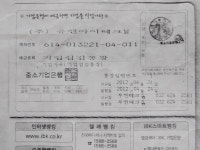 유앤아이테크