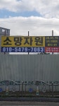 소망자원