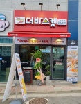더바스켓 이동점