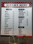 꼬지야
