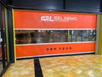 셀세모세차장 광주경안점