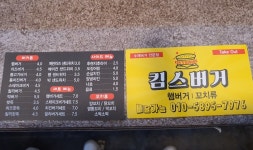 꼬지야