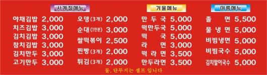 명동만두