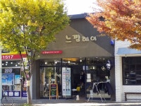 느낌헤어