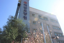 해암요양원