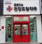 휴베이스 건강드림약국