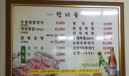 한지붕식당