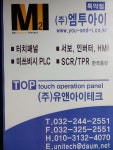 유앤아이테크