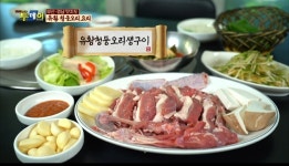 황금오리알