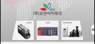 유앤아이테크