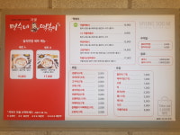 명수네국물떡볶이 일산점