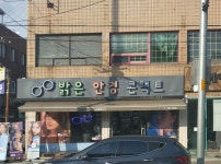 밝은안경콘택트 영광점