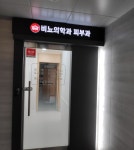 경희궁비뇨의학과의원