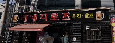 케네디로즈