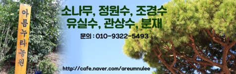 아름누리농원