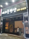 메리몰펫샵
