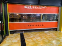 셀세모세차장 광주경안점