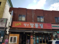 별난깡통집