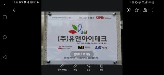 유앤아이테크