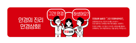안경상회 인천구월점