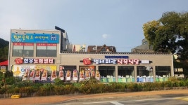 범서회관식육식당