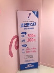 코인몬스터 코인노래연습장 대구동성로점