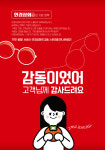 안경상회 인천구월점