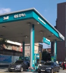 GS칼텍스 삼화주유소