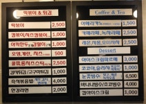 쥬쥬떡볶이