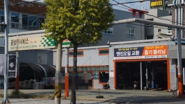 광성카서비스