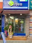 행복공간디자인 면목점