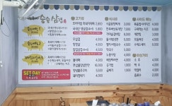 승승삼겹왕대패 학장점