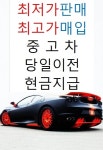 김포국민차매매단지