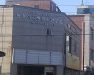 정선아리랑국악연구원