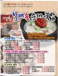 병천할매손순대국밥