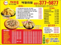 해피홈