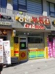 정원공인중개사사무소