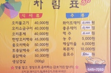 금호가든식당