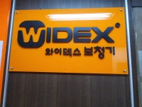 와이덱스보청기 분당점