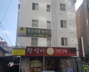 세종대왕독서실