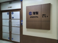 열림세무회계사무소