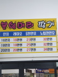 의정부붙임머리전문점 도도걸스