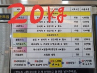 크린업24 평택세교사랑점