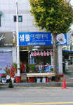 샘물인테리어