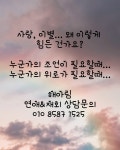 해아림상담