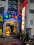 발리노래연습장