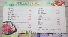 범서회관식육식당