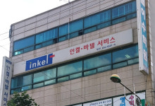 인켈서비스센터 부천점