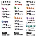 솔라피데음악교습소