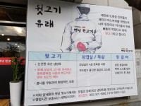 양세호의옛날뒷고기 칠곡점